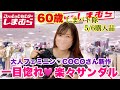 【しまむら購入品】残ってた♡大人フェミニンCOCOさん新作と一目惚れスポサン♡
