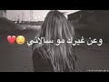 ((اغنية مين بيحبك قدي)) 😘 ((اغنية مين بيحبك قدي)) 😘