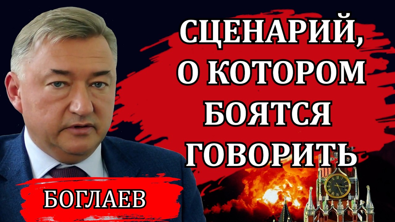 Владимир Боглаев. Маски сброшены. Признаки конца света.