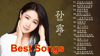 孙露 Sun Lu best songs