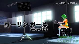 Gumi Megpoid (メグッポイド グミ ) - Rolling Girl / ローリンガール 【VOCALOID】 [Project DIVA Future Tone]