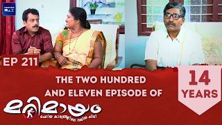 Marimayam | 4 K | Full Episode | Marimayam Never Ending Comedy | EP : 211 | manoramaMAX