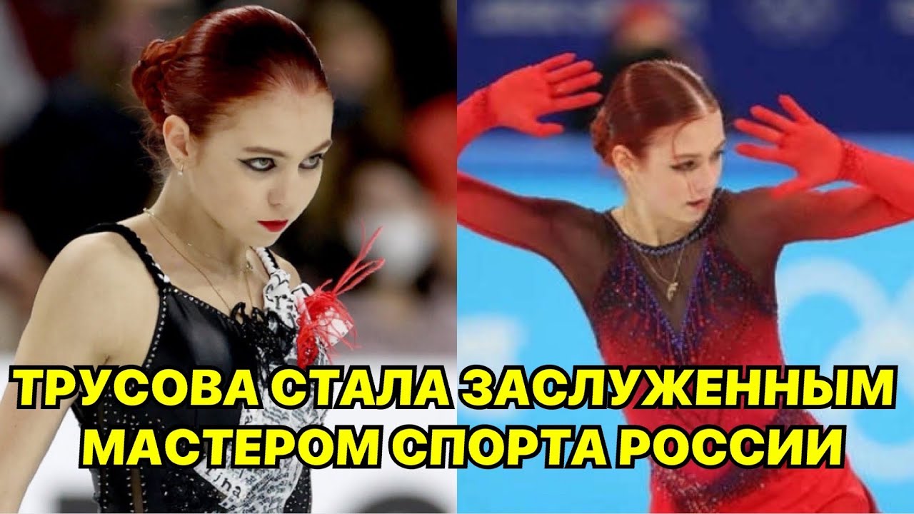 Сколько зарабатывает трусова. Сколько зарабатывает трусова