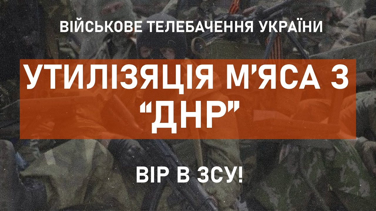 ⚡В "ДНР" ЗАКІНЧУЮТЬСЯ "НАРОДНІ МІЛІЦІОНЕРИ"