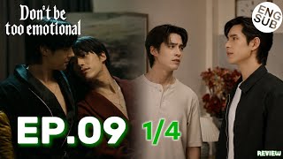 Don't Be Too Emotional EP.9 [1/4] [ENG SUB] Jane and Big Jane Choose Love Over Fear REVIEW