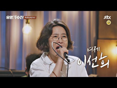 유명가수전(famous <strong>singers</strong>) 12회 예고편