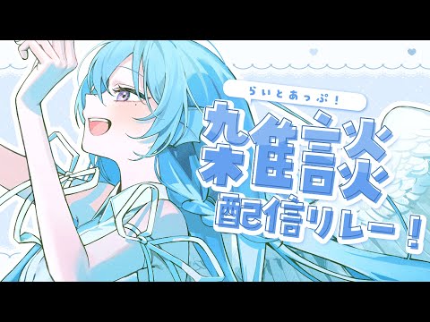 【雑談】近況報告！みんなの話も教えて～！#らいとあっぷ雑談リレー💭【アイリス・ルセン/ #Vtuber 】