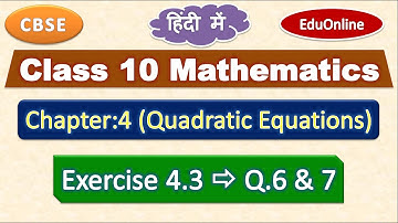 Q.6 & Q.7 | Exercise 4.3 | class 10 maths quadratic equations