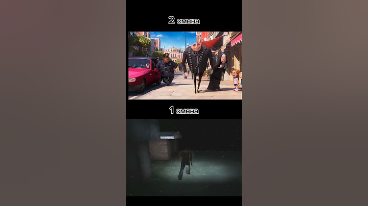 pov:1 смена VS #мем #приколы #юмор #юмор2023  2 смена