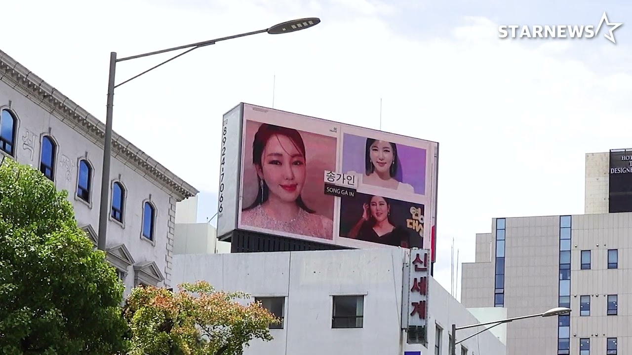 SONG GA IN 4편 스타뉴스 ‘스타랭킹’ 특전 옥외 전광판