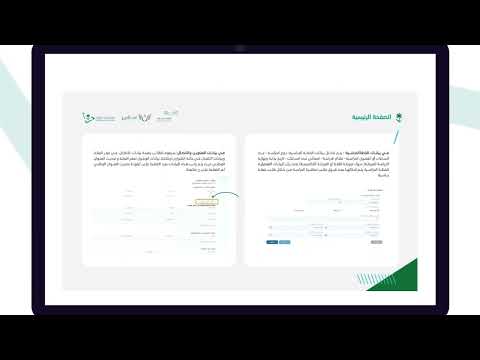 طريقة رفع خدمة مباشرة دراسة من خلال سفير _ مركز خدمات الابتعاث _ وزارة التعليم