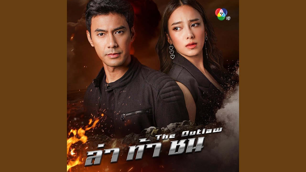 แสงสว่างแห่งรัก