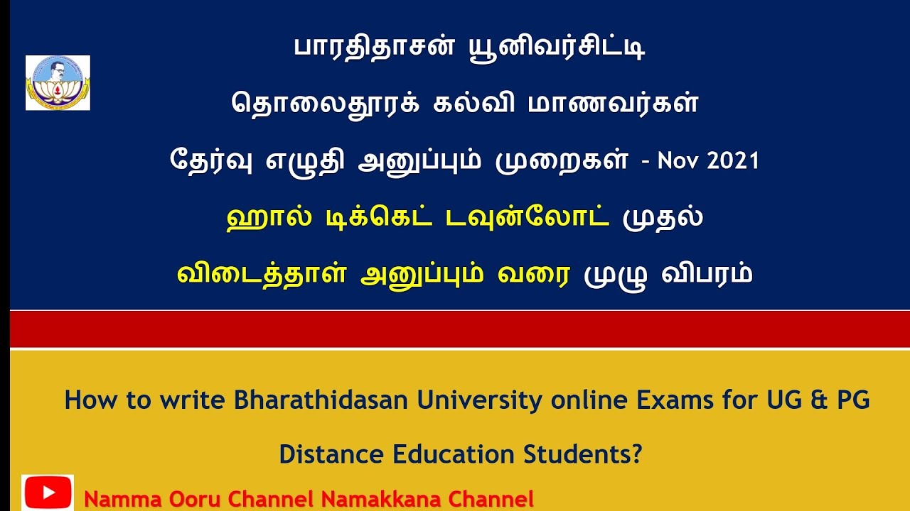 Bharathidasan University Online Exam Procedure For Distance Education Bharathidasan University Online Exam Procedure For Distance Education