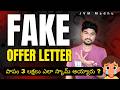 😱🚨🚫Be Careful! Fake Job Offer Letters in India | Students & Freshers Alert 🚨