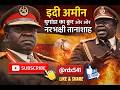 युगांडा का कसाई #idiamin #crimestory #crimedocumentary #dictatorship #dictatorships #cruel