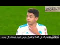 تصريح ماكسيم لوبيز بخصوص انضمامه الى الخضر