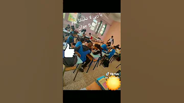 شحال صعيبة لحظة الوداع والله 