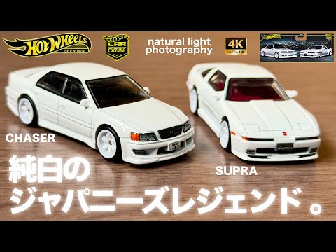 Pure White Japanese Legends Hot Wheels Premium Car Culture 2-Pack