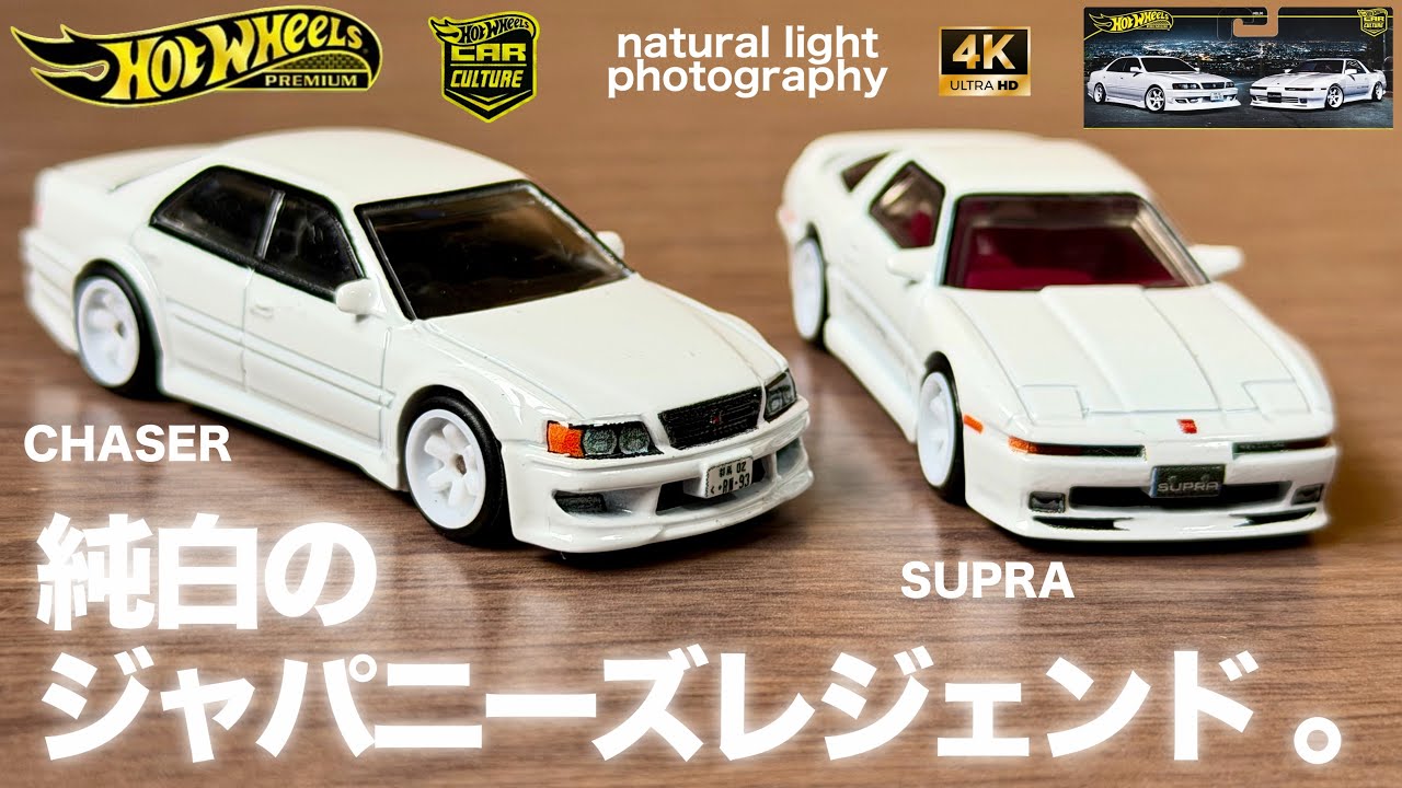 Pure White Japanese Legends Hot Wheels Premium Car Culture 2-Pack