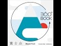 【紹介】360°BOOK 富士山 Mount FUJI （大野 友資）