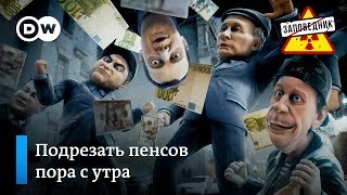 В бюджете РФ дыра, где поднять бабла? - 