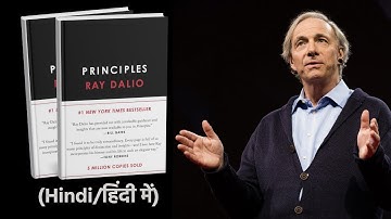 Principles: Life & Work (Hindi/हिंदी में)