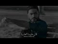 قالي خلينا اخوات تامر حسني حالات واتس 2019 قالي خلينا اخوات تامر حسني حالات واتس 2019