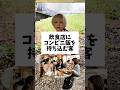 飲食店にコンビニ飯!?マナー違反な客に物申す!#飲食店マナー#コンビニあるある#接客業#マナー