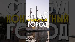 Стамбул #турция #инвестиции #инвестициивтурцию #недвижимость #стамбул #переезд #истанбул