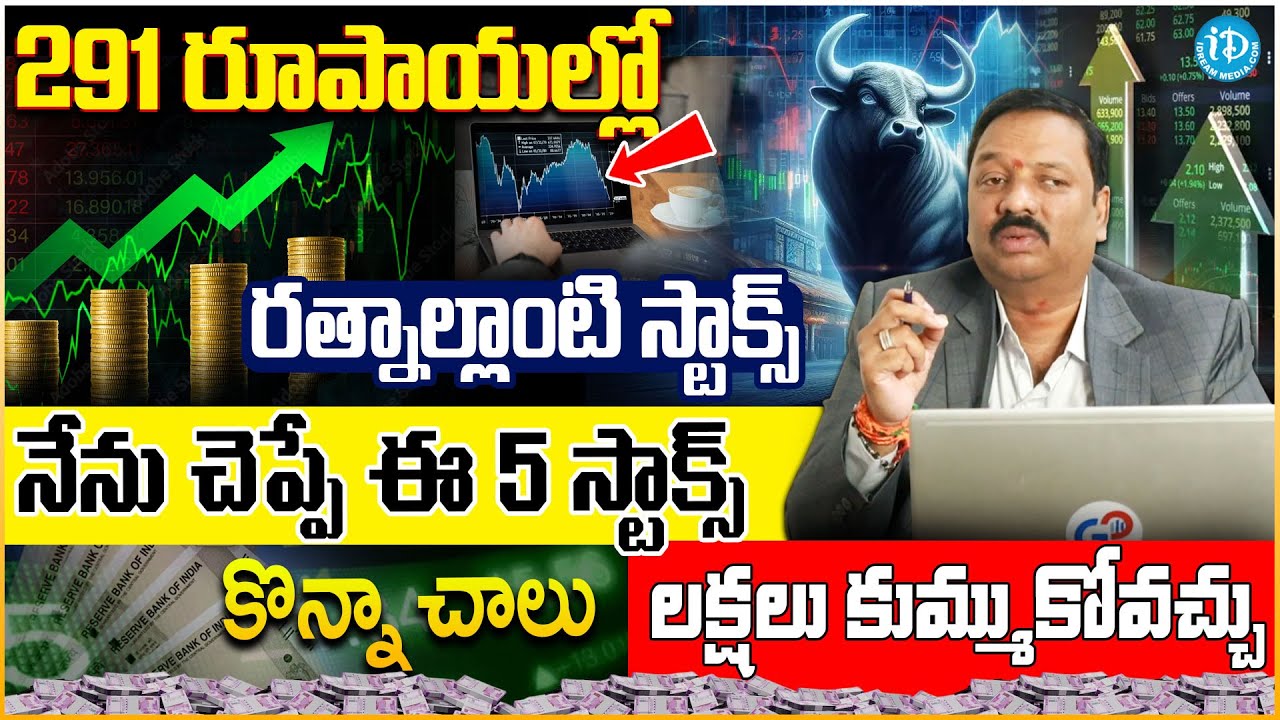 Top Best Stocks To Buy Now 2025 | How to Invest Stocks | Best Sector ...
