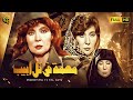 فيلم مهمة في تل أبيب | بطولة نادية الجندي و كمال الشناوي