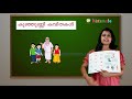 കുഞ്ഞുണ്ണി കവിതകൾ - Kunjunni kavithakal - Olivia Digital Education Program. Mp3 Song