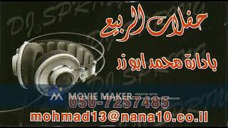 ناصيف زيتون - كاراميلا ريمكس