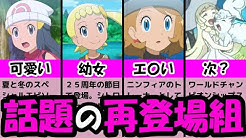 ポケモンアニメ研究所
