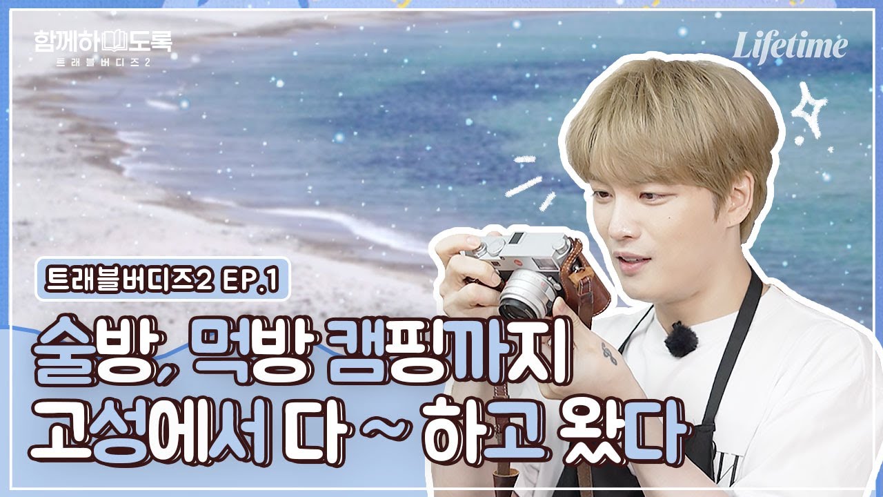 [EP.1] 재리아 주목🚨 트래블버디즈2가 왔어요! 고양이마저 홀려버린 당신..😺재쥬의 국내 힐링 여행기!  [함께하도록]