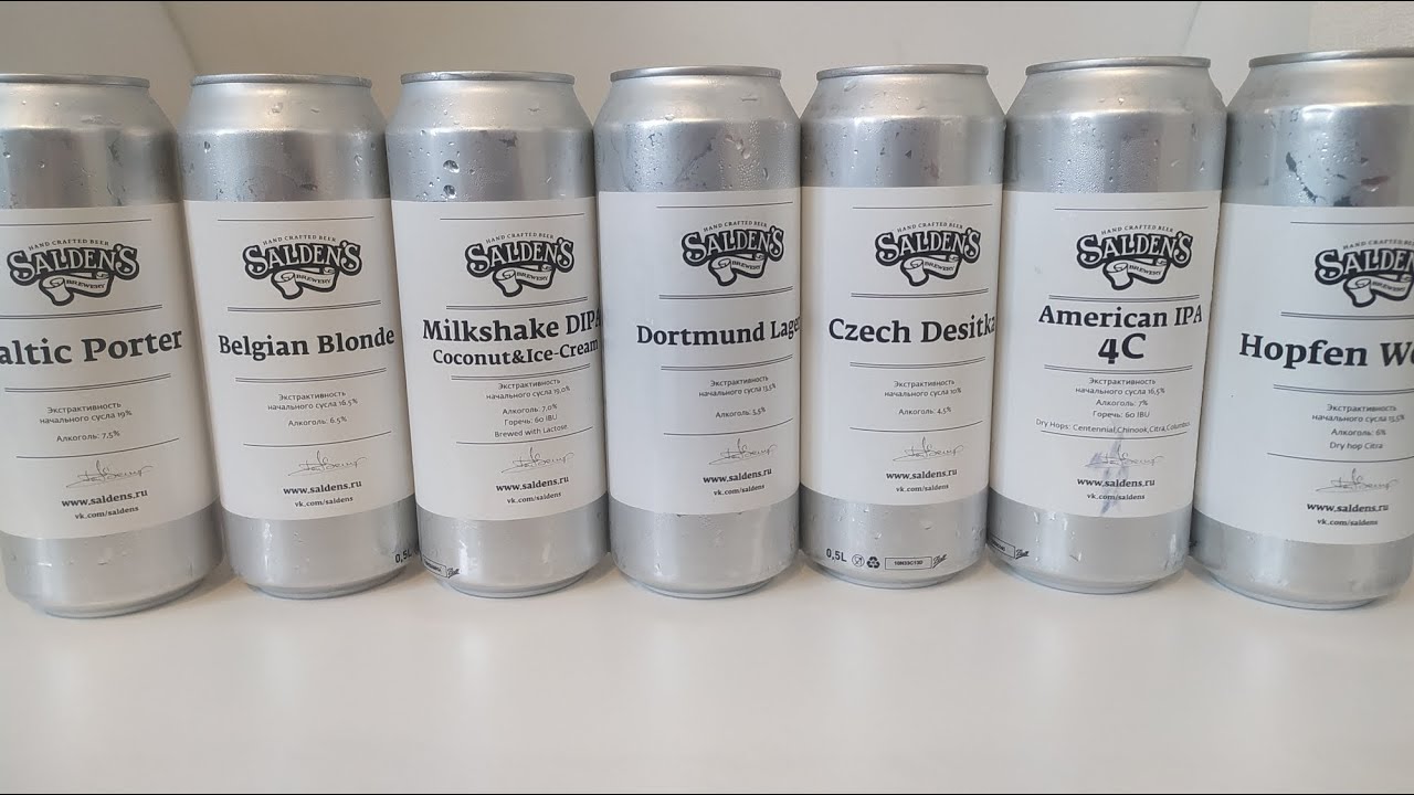 небольшой обзор крафтовой пивоварни "салденс" - YouTube