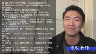 EFCLA 2022 0204 與神的親密時分 靈修分享
