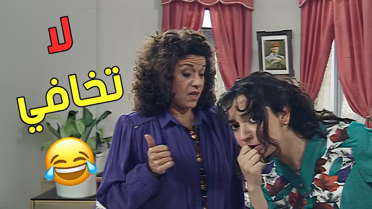 🤣 مستحيل يكون في تعزيل بالبيت… وما تكون في إصابات 😆🥴💔