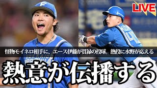 エース伊藤、魂の130球の熱投で9回1失点。その想いに水野が本塁打で応える。奈良間が素晴らしいプレー、お前かっこいいよ。。。