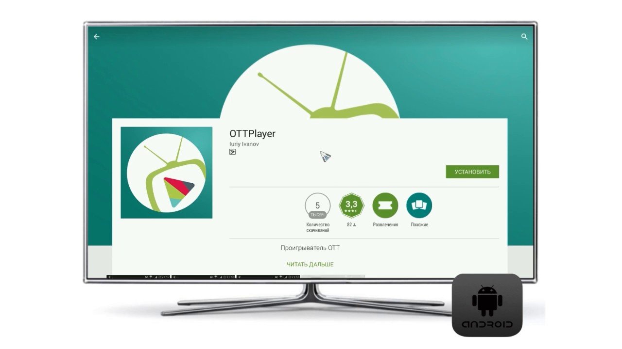 Ott Player Smart Tv Samsung