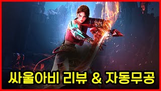 [블소레볼루션]오리지날 첫번째 직업 싸울아비 이거 미쳤는데요?!띠로링!#BNSR