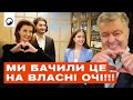 🎉 ЕКСКЛЮЗИВ! За лаштунками святкування дня народження ПОРОШЕНКА | @ПОРОХІВНИЦЯ