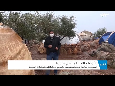 المهجرون يعانون في مخيمات ريف إدلب بسبب الشتاء