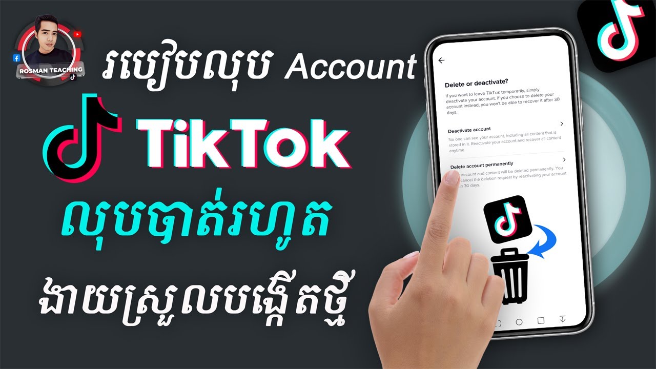 របៀបលុបអាខោនតិកតុក | How to delete TikTok account New Update