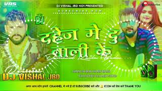 Dj Malai   Dahej Me Dunali Ke      tuntunyadav tranding song