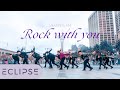 [KPOP IN PUBLIC] SEVENTEEN (세븐틴) - ‘Rock with you’ One Take Dance Cover by ECLIPSE, San Francisco