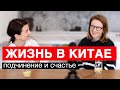 10 лет в Китае! Плюсы и минусы жизни в Китае. Стоит ли переезжать в Китай? Жизнь в Китае с детьми