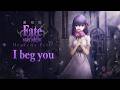 [4K AMV] 「I beg you」-「Fate/stay night Heaven's Feel II. Lost Butterfly」主题曲完整版AMV - Aimer