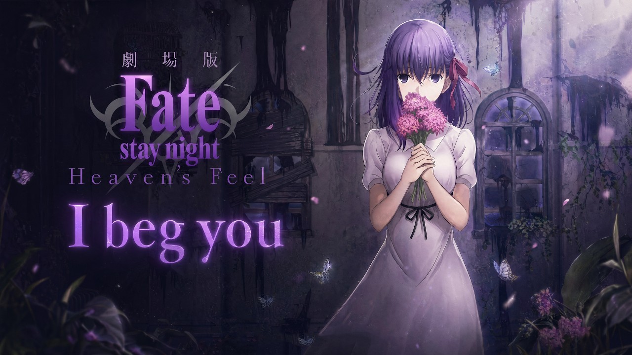 [4K AMV] 「I beg you」-「Fate/stay night Heaven's Feel II. Lost Butterfly」主题曲完整版AMV - Aimer