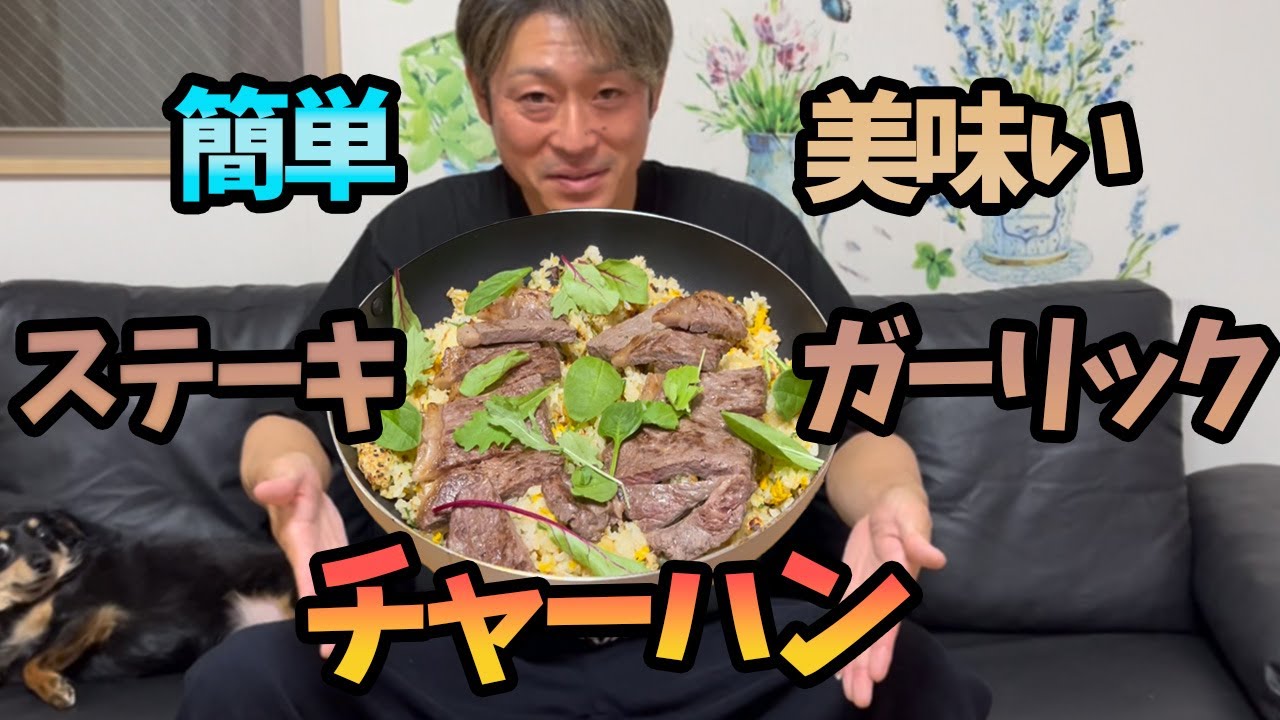 残り物のターキーチャーハンのレシピ